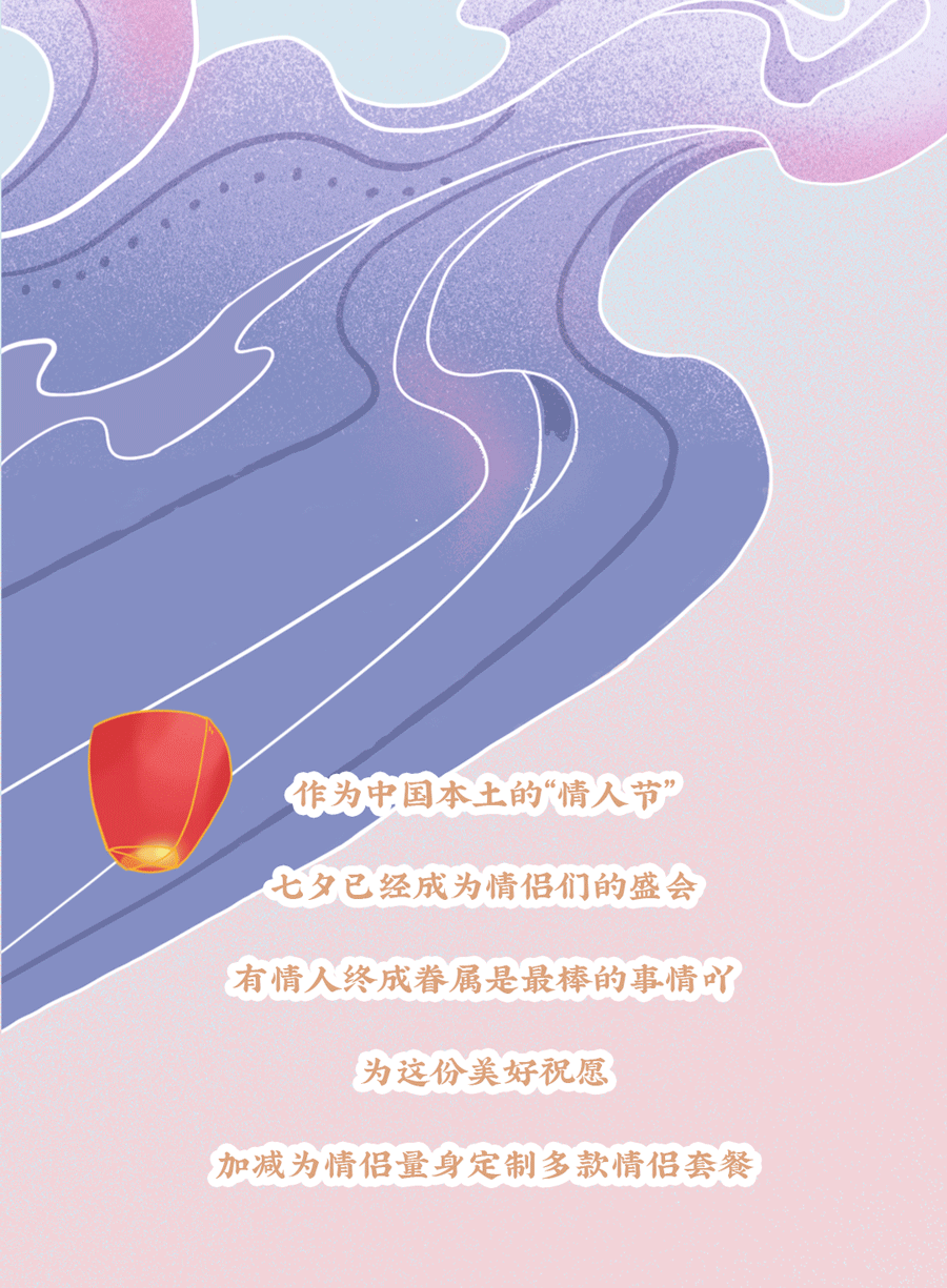 立博茶饮七夕活动3
