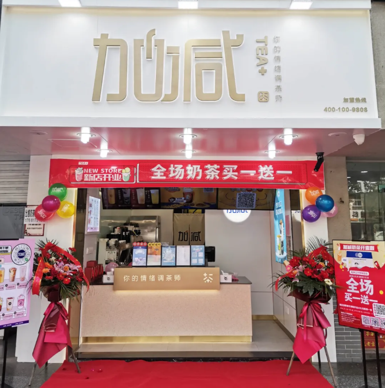 立博茶饮