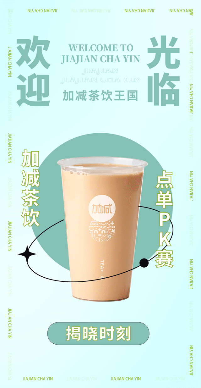 立博奶茶