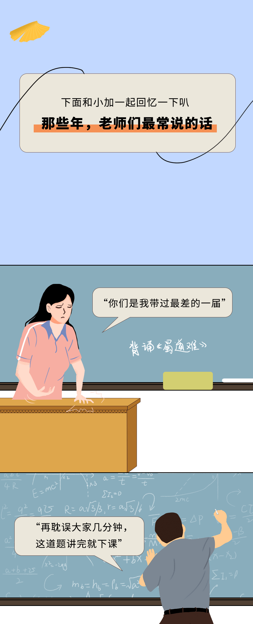 立博奶茶教师节推文