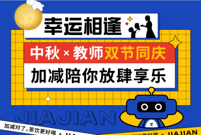 第二杯半价|双节相遇，立博陪你放肆乐！